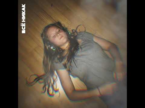 Видео: Кто тебе сказал...❗ПОЛНОСТЬЮ❗