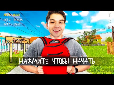 Видео: SCHOOLBOY RUNAWAY ШЫНАЙЫ ӨМІРДЕ 2 - ЗҰЛЫМ АТА АНАМ МЕНІ ЖАЗАЛАДЫ!