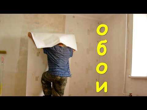 Видео: Экономный способ наклейки обоев с рисунком