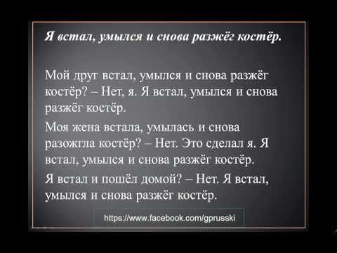 Видео: Urok 6 - Говорим по-русски Поход Govorim po-russki Pohod