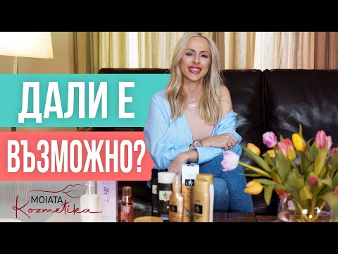 Видео: ГАЛЯ: МИСИЯТА Е ВЪЗМОЖНА - КАК ВЪЗСТАНОВИХ КОСАТА СИ БЪРЗО