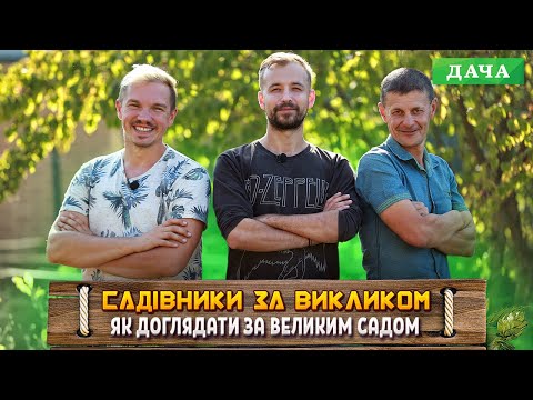 Видео: Ефективні добрива для дерев | Як правильно проводити обрізку