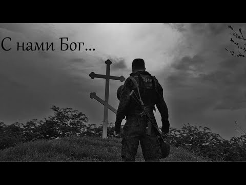 Видео: БАТЯДЕД - "В окопах атеистов нет"