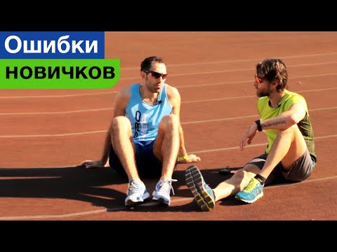 Видео: 1 км за 2.25. в чем и как лучше бегать? ВСЕ ОШИБКИ НОВИЧКОВ