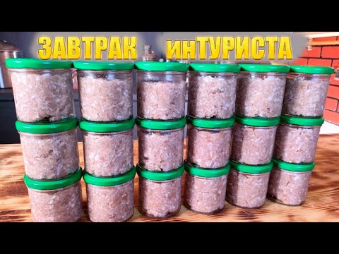 Видео: ЗАВТРАК инТУРИСТА в автоклаве   Эксперименты с автоклавом Разный результат из одного сырья