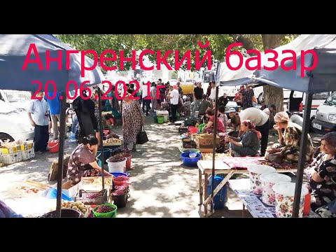 Видео: Ангренский базар. 20.06.2021г