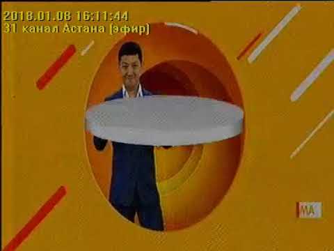 Видео: Фрагмент эфира (31 канал (Казахстан), 08.01.2018)