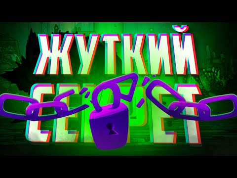 Видео: ЖУТКИЙ СЕКРЕТ КОМНАТЫ КОРОЛЯ - ВСЕ БОССЫ из DLC в Tails of Iron