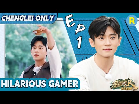 Видео: [Только Чэн Лэй📸ЭП1] Ему определённо нужно рано вставать, чтобы успеть на рейс😂 | СПЕЦВЫПУСК