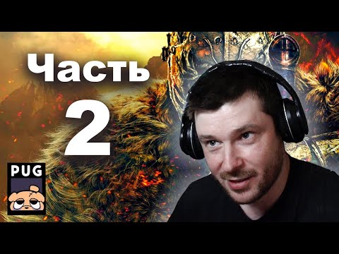 Видео: Почему Dark Souls 2 хуже первой части (pugpiece) — Реакция. Часть 2