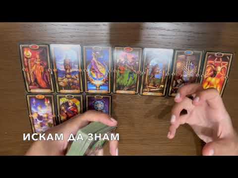 Видео: Оставяте някого в миналото #таро #tarot #tarotreading