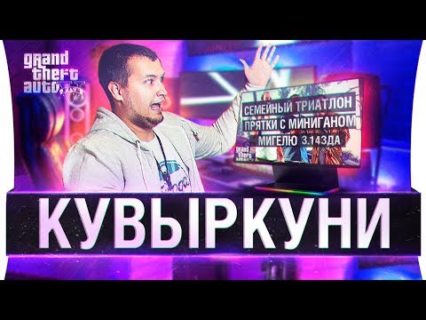 Видео: КУВЫРКУНИ Дезертода • Кому-то сегодня 3.14зда