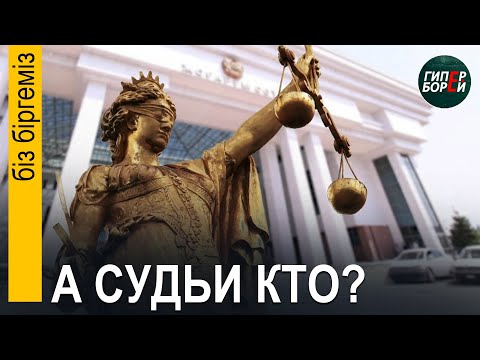 Видео: А СУДЬИ КТО? Одна ехала выпив и без прав. Второй мстит. Третий распускает присяжных - Бiз бiргемiз