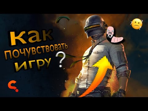 Видео: Как быть в потоке постоянно | гайд от пупсика - RAFFCHESSKO 