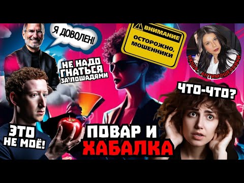 Видео: Мошенники требуют демонстрацию экрана    /Нюша /Антимошенники