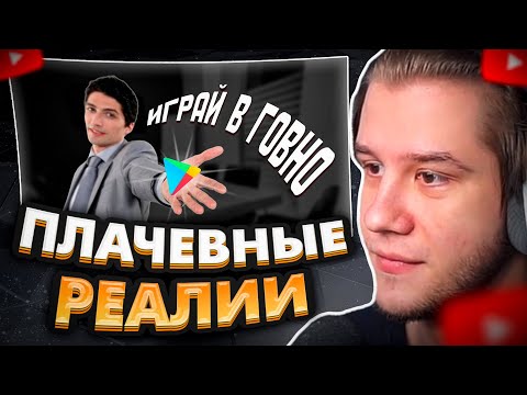 Видео: ЛАГОДА СМОТРИТ: Обманчивая реклама игр.