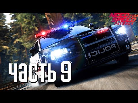 Видео: Прохождение Need For Speed: PayBack — Часть 9: ЭПИЧНАЯ ПОГОНЯ ОТ КОПОВ