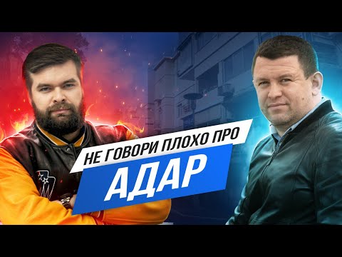 Видео: АДАР НЕ ДЛЯ НОВЫХ РЕПАТРИАНТОВ? РЕАЛЬНЫЙ ОТЗЫВ ОБ АДАРЕ. Репатриация в Израиль 2024. Хайфа