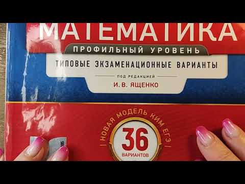 Видео: ЕГЭ-2022. ЯЩЕНКО. ЗАДАНИЕ-8. 36-ВАРИАНТОВ
