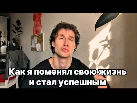 Видео: ПОЧЕМУ ДИСЦИПЛИНА РЕШАЕТ ВСЁ? 