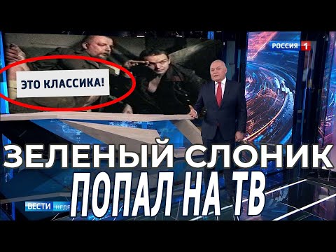 Видео: О Пахоме и Зеленом слонике