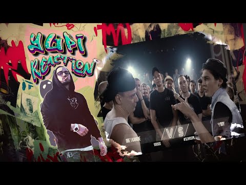 Видео: VERSUS X #SLOVOSPB: Obe 1 Kanobe VS ΨBOY | Yupi Реакция