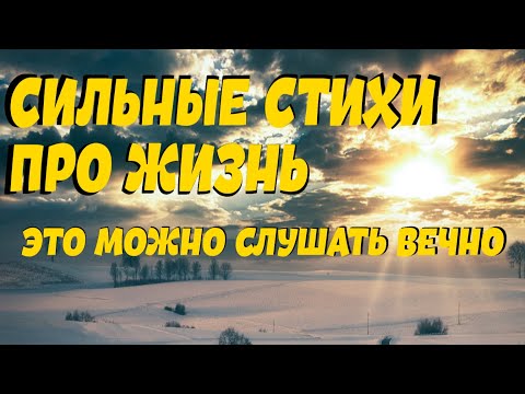 Видео: Очень сильный и жизненный стих Иеромонаха Симона Безкровного Читает Леонид Юдин