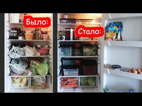 Видео: VLOG Навела порядок в холодильнике и на кухне