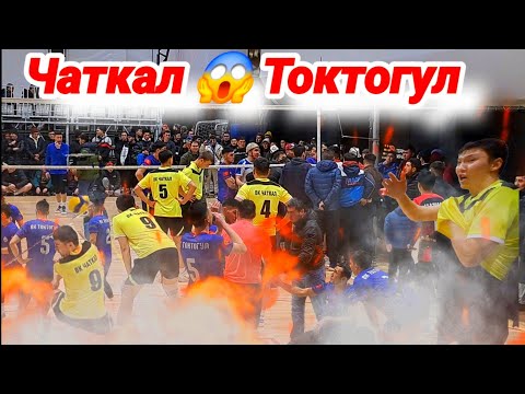 Видео: ЧАТКАЛ vs ТОКТОГУЛ  МОСКВА 👍ВОЛЕЙБОЛ  06.01.2024 / Talant Ak-Bulak.