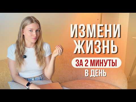 Видео: Как исполнить любое желание | Пошаговая техника работы с ограничивающими убеждениями