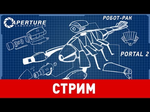 Видео: Портал в субботу