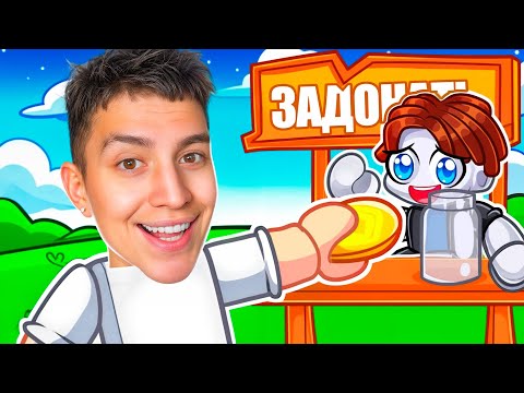 Видео: ГЛЕНТ РАЗДАЁТ РОБУКСЫ ПОДПИСЧИКАМ! PLS DONDATE #глент