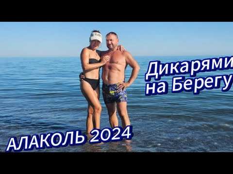 Видео: Алаколь--  2024, Рыбалка и отдых Дикарями  на берегу !  Часть --1.