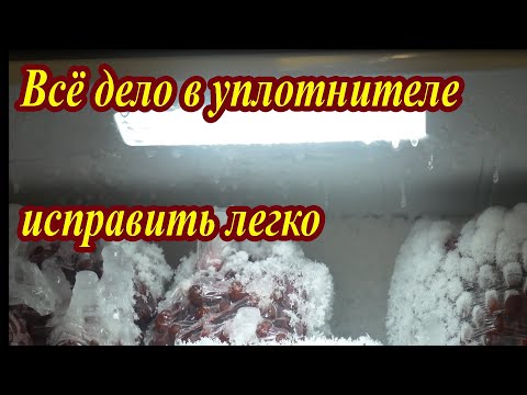 Видео: восстановление уплотнителя двери холодильника