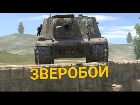 Видео: ТОКСИЧНЫЙ КУСТ - ИСУ-152 В НОВОМ КАМУФЛЯЖЕ ТУНДРА | Wot BLITZ СТРИМ