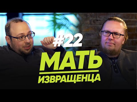 Видео: Мать извращенца / Женщина. Руководство по эксплуатации