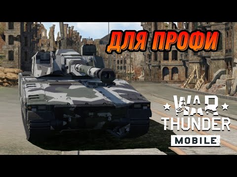 Видео: КАРТОН С ПУШКОЙ CV 90105 XC-8 В War Thunder Mobile ОБЗОР