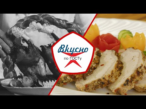 Видео: Кулинарный дизайн в СССР | Вкусно по ГОСТу (2024)