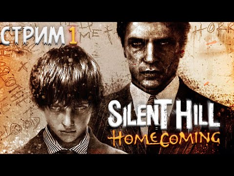 Видео: ПОЛНОЕ ПРОХОЖДЕНИЕ ►Silent Hill: Homecoming ►НА ПК СТРИМ#1