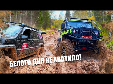 Видео: Вот так Спасение : Наша Внедорожная Команда #offroad #4x4 #extreme4x4