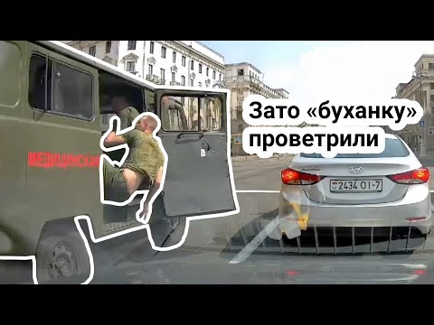 Видео: Подборка курьезных случаев на дорогах Беларуси