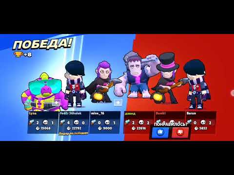 Видео: Играю в brawl Stars!