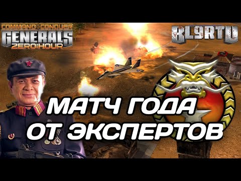 Видео: ЭТО ЛУЧШАЯ БИТВА В ГЕНЕРАЛАХ 2025 ГОДА! GENERALS ZERO HOUR