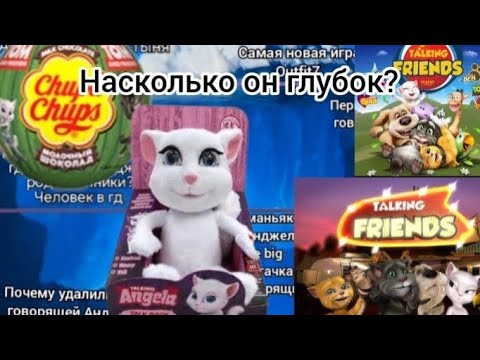 Видео: Айсберг по говорящему Тому ❄️что он скрывает?