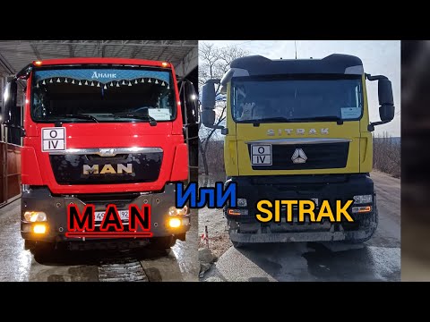 Видео: MAN TGS❗ИлИ ❗SITRAK  C7H !