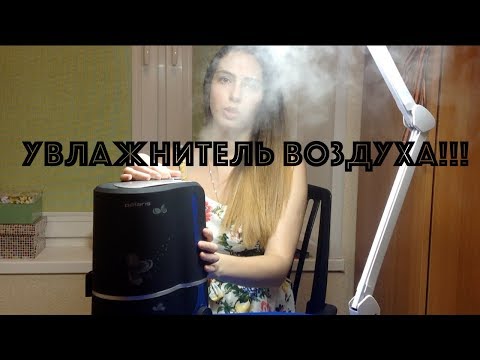 Видео: Увлажнитель воздуха для НАРАЩИВАНИЯ РЕСНИЦ. Как выбрать?