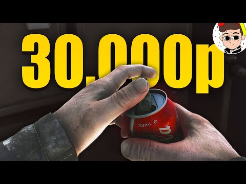 Видео: 30.000р за баночку КОЛЫ ?!  💸 ( Escape From Tarkov )
