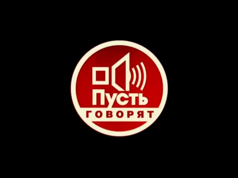 Видео: Пародийная заставка ток шоу Пусть говорят (Not for broadcast)