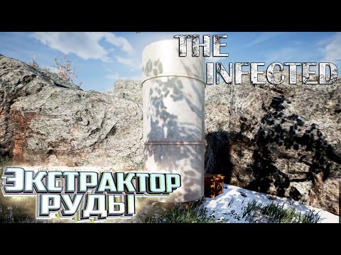 Видео: Добыча Руды и Верстаки - The INFECTED Выживание #7