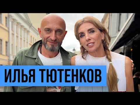 Видео: Илья Тютенков: о ресторанном бизнесе, буддизме и дружбе с Блиновской